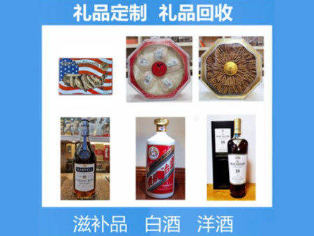 荆门高价收茅台酒