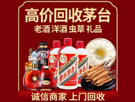 荆门名酒怎么回收