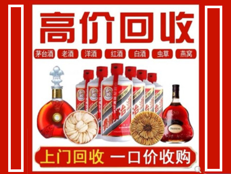 荆门回收名酒