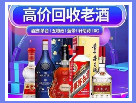 荆门老酒回收店