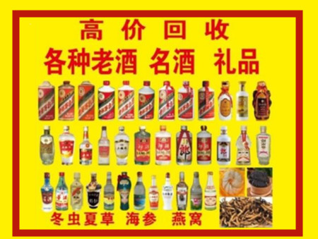 荆门回收名酒店